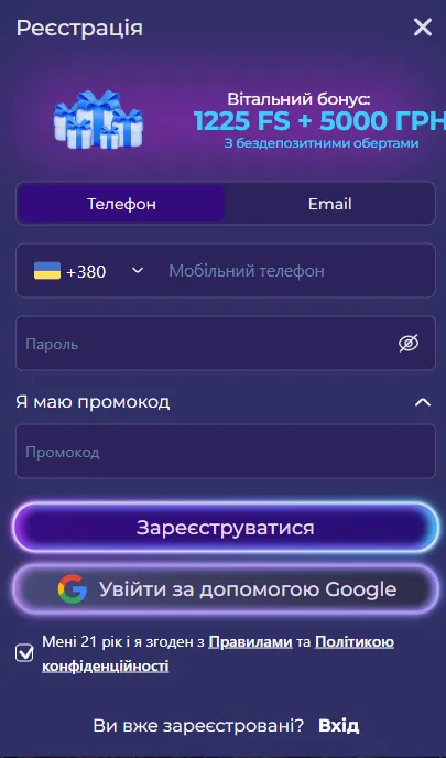 Реєстрація в Ельторо